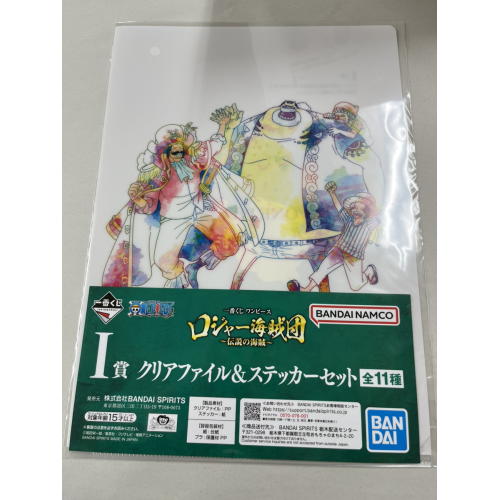 ワンピース ロジャー海賊団 ~伝説の海賊~ I賞 クリアファイル&ステッカーセット 7番の商品画像