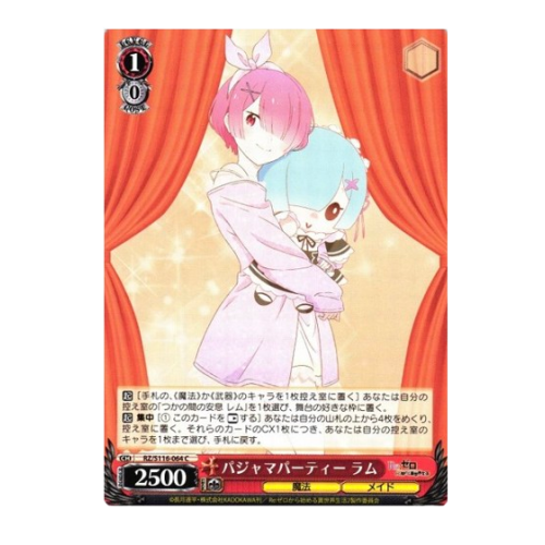 【WS】パジャマパーティー ラム【C】RZ/S116-064