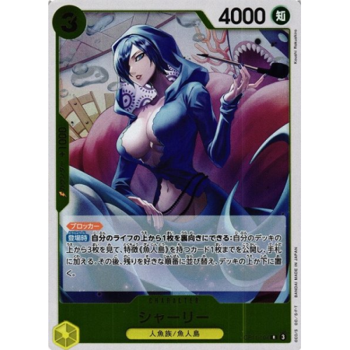 【OP】シャーリー【R】OP11-104の商品画像