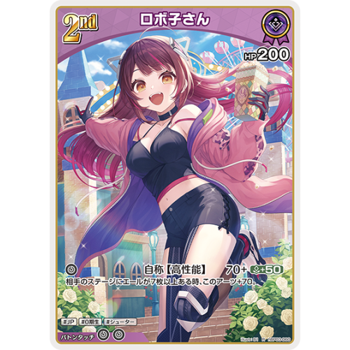 【hOCG】ロボ子さん【R】hBP03-060の商品画像