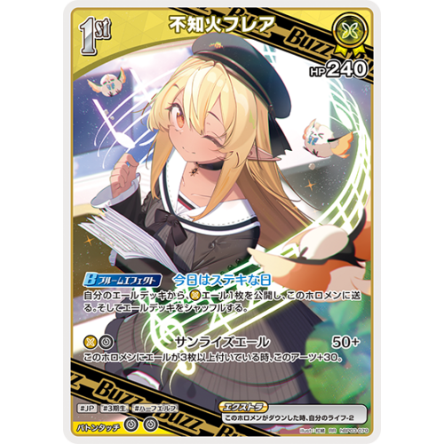 【hOCG】不知火フレア【RR】hBP03-079の商品画像