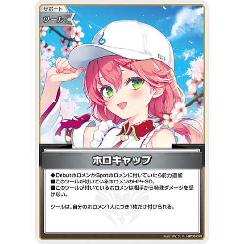【hOCG】ホロキャップ【C】hBP03-095の商品画像