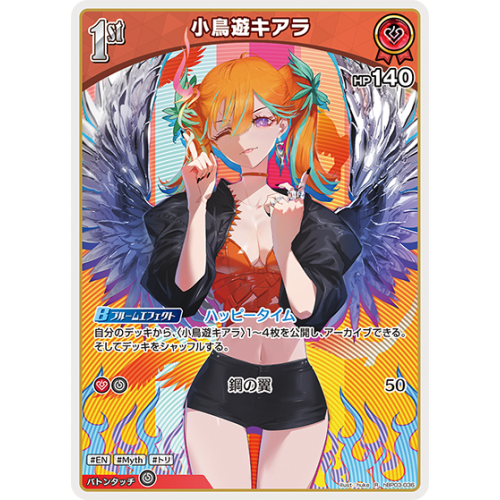 【hOCG】小鳥遊キアラ【R】hBP03-036の商品画像