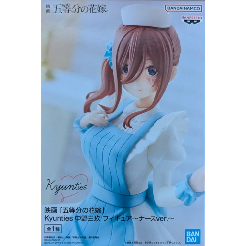 映画「五等分の花嫁」 Kyunties 中野三玖 フィギュア~ナースver.~の商品画像