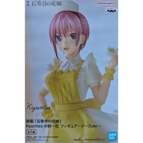 映画「五等分の花嫁」 Kyunties 中野一花 フィギュア~ナースver.~の商品画像