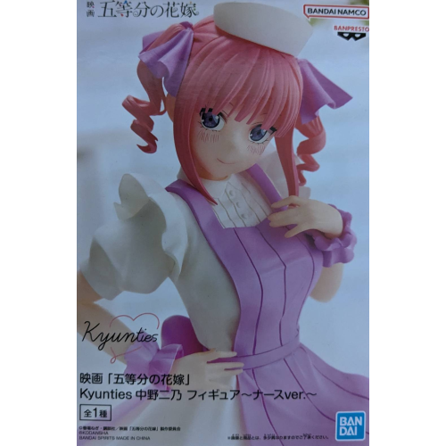 映画「五等分の花嫁」 Kyunties 中野二乃 フィギュア~ナースver.~の商品画像