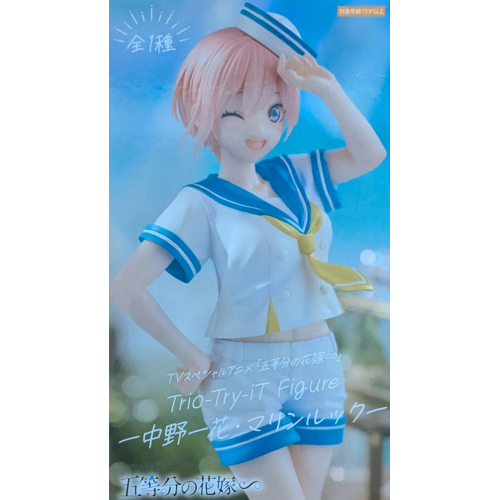 「五等分の花嫁∽」 Trio-Try-iT Figure-中野一花・マリンルック-の商品画像
