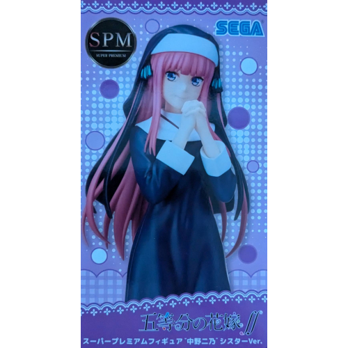 五等分の花嫁∬ スーパープレミアムフィギュア“中野二乃”シスターVer.の商品画像