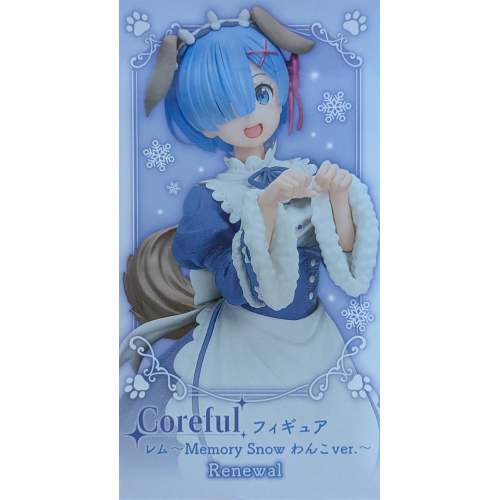 Re:ゼロから始める異世界生活 Coreful フィギュア レム~Memory Snow わんこver.~Renewalの商品画像