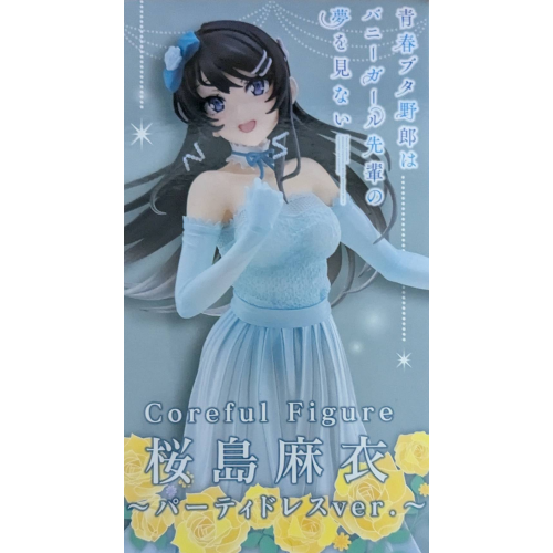 青春ブタ野郎はバニーガール先輩の夢を見ない Coreful フィギュア 桜島麻衣~パーティドレスver.~の商品画像