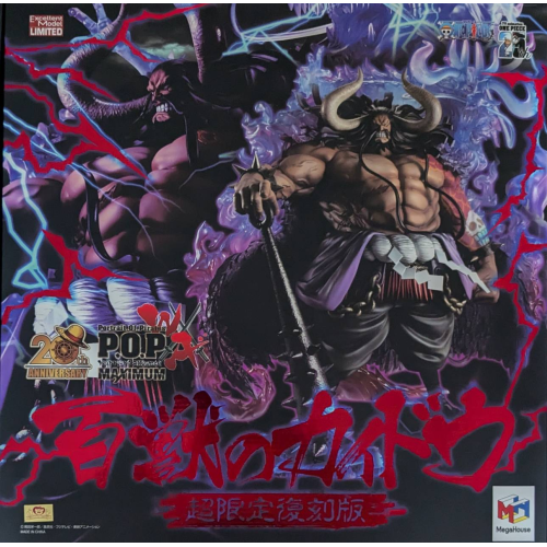 Portrait.Of.Pirates ワンピース “WA-MAXIMUM” 百獣のカイドウ【超限定復刻版】の商品画像