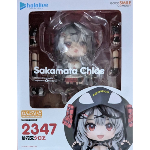 ねんどろいど 沙花叉クロヱの商品画像