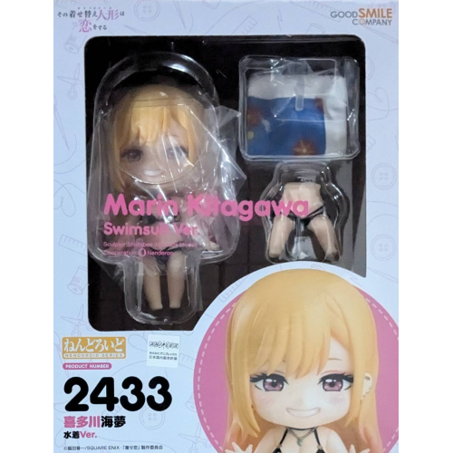 ねんどろいど 喜多川海夢 水着Ver.の商品画像