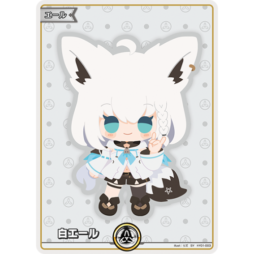 【ホロカ】白エール(白上フブキ)【SY】hY01-003