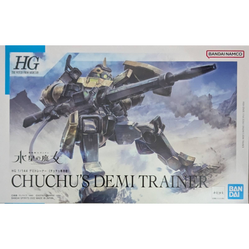 HG 1/144 デミトレーナー (チュチュ専用機)の商品画像