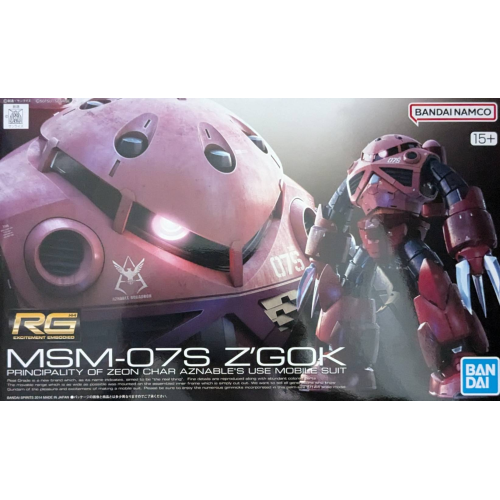 RG 1/144 MSM-07S シャア専用ズゴックの商品画像