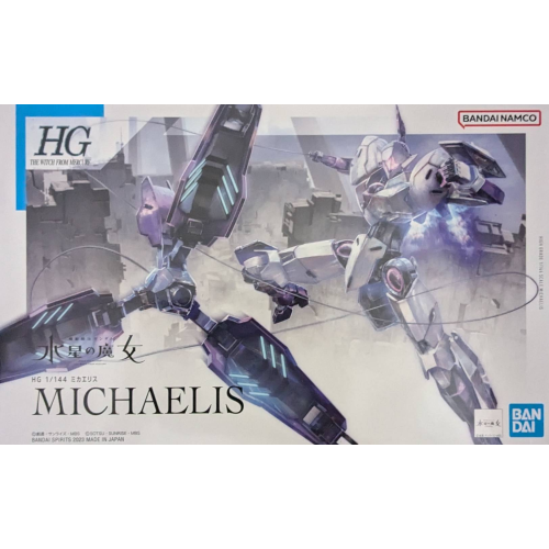 HG 1/144 ミカエリスの商品画像