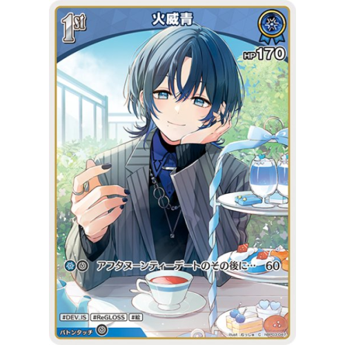 【ホロカ】火威青【C】hBP03-047の商品画像
