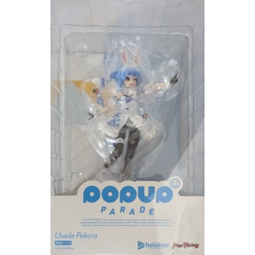 POP UP PARADE 兎田ぺこらの商品画像
