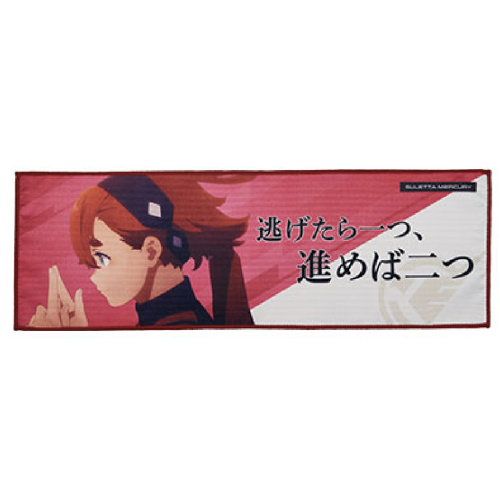 機動戦士ガンダム 水星の魔女 スレッタ・マーキュリー 機動戦士ガンダム水星の魔女 vol.2 G賞ビジュアルタオル