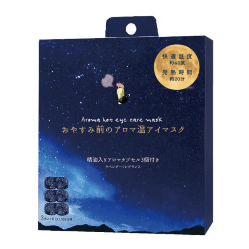アロマ温アイマスク ラベンダー 3個セット