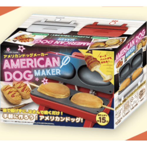 KITCHEN CHARM アメリカンドッグメーカー A:レッド
