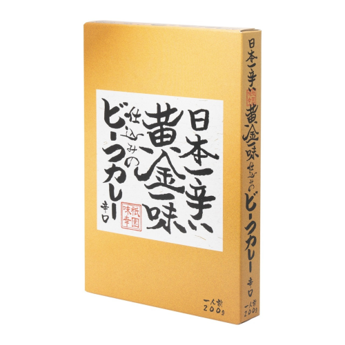 Earthink 祇園味幸 日本一辛い黄金一味仕込みのビーフカレー 200g