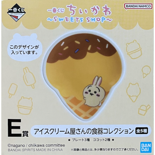 【ちいかわ】うさぎアイスクリーム屋さんの食器コレクション ちいかわ SWEETS SHOP