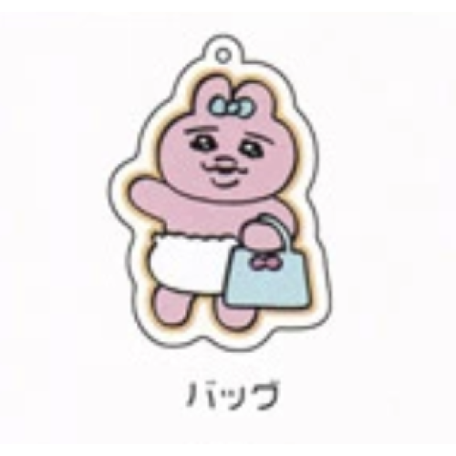 【おぱんちゅうさぎ】バッグキーホルダー付き！アクリルキーホルダー