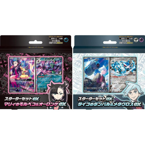 ポケモンカードゲーム スカーレット&バイオレット スターターセットex【マリィのモルペコ＆オーロンゲex/ダイゴのダンバル＆メタグロスex】