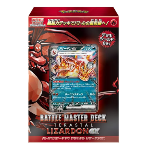 ポケモンカードゲーム スカーレット&バイオレット バトルマスターデッキ テラスタル リザードンex
