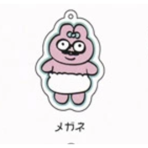 【おぱんちゅうさぎ】メガネキーホルダー付き！アクリルキーホルダー