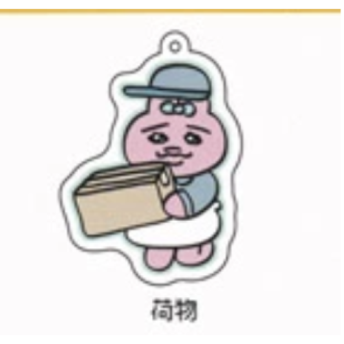 【おぱんちゅうさぎ】荷物キーホルダー付き！アクリルキーホルダー