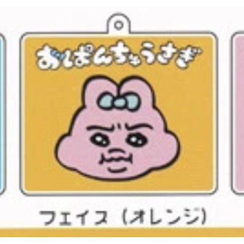【おぱんちゅうさぎ】フェイス(オレンジ)キーホルダー付き！アクリルキーホルダー