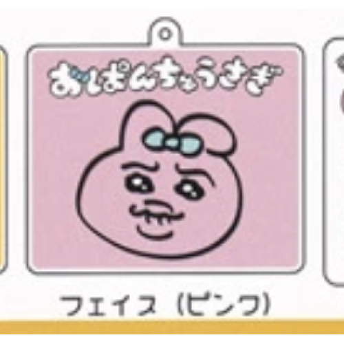 【おぱんちゅうさぎ】フェイス(ピンク)キーホルダー付き！アクリルキーホルダー