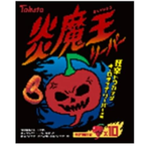 炎魔王リーパー