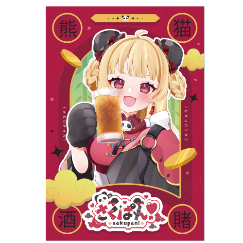 さくぱん！ ポストカード