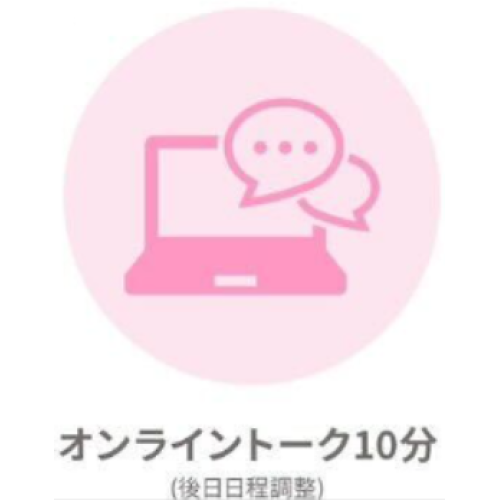 ゆいまるちゃんとオンライントーク10分（後日日程調整）