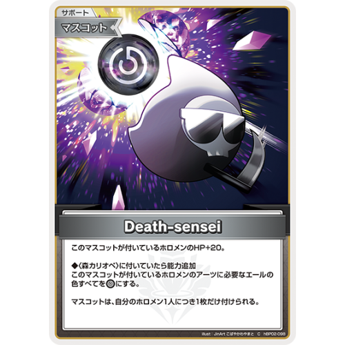 【ホロカ】Death-sensei【C】hBP02-098の商品画像