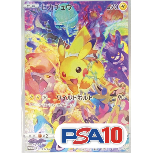 【PSA10】ピカチュウ/P/S-P323-S-P