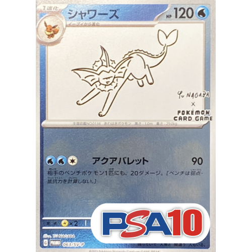 【PSA10】シャワーズ/P/SV-P063-SV-P