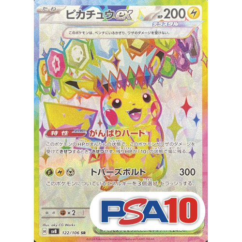 ラストワン賞商品画像