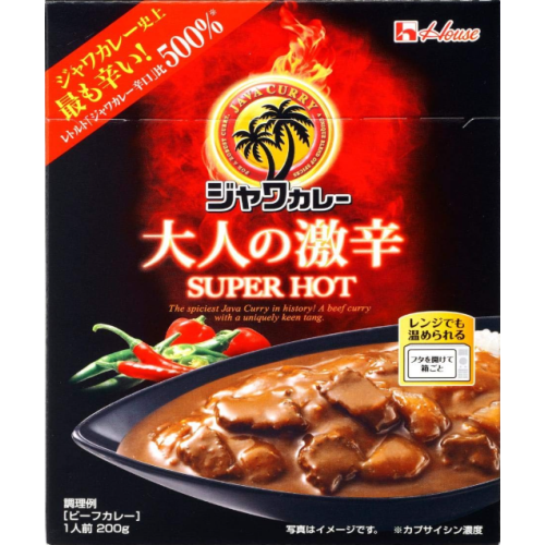ハウスレトルトジャワカレー大人の激辛 200G ×５個 [レンジ化対応・レンジで簡単調理可能]