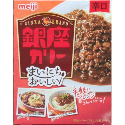銀座カリー 辛口 １個