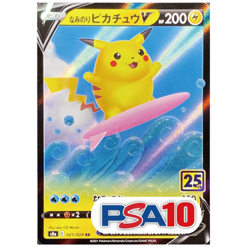【PSA10】【25th】なみのりピカチュウV/RR/S8a021-028