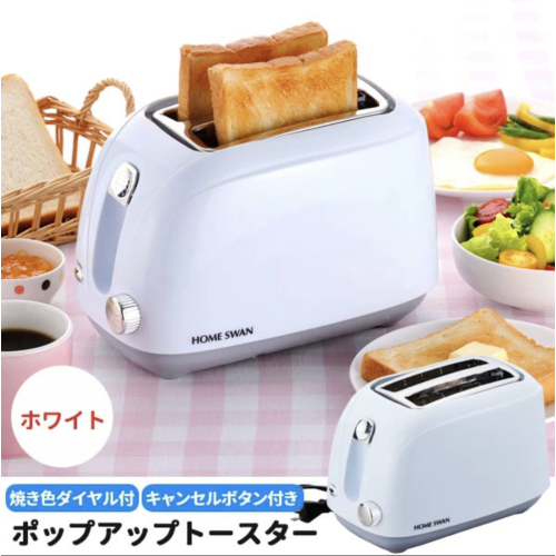 【KITCHEN CHARM】B：ホワイト ポップアップトースター4