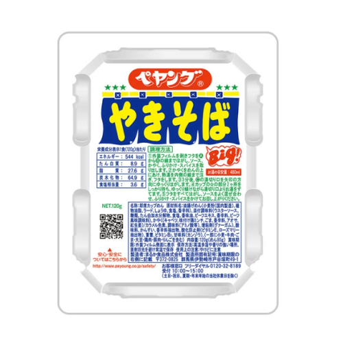 ペヤング 焼きそば 120g ×1点