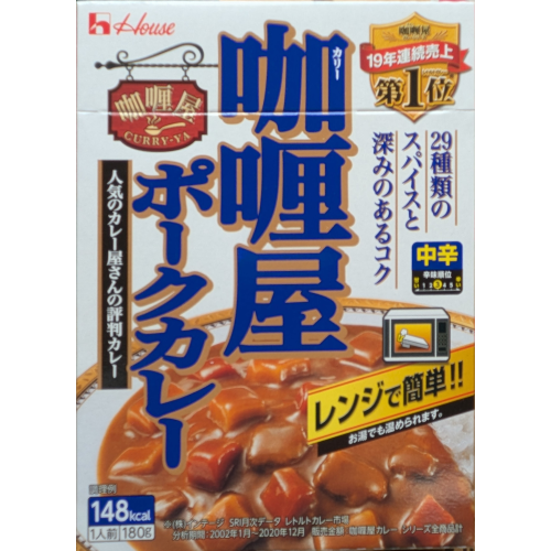 咖喱屋 ポークカレー 中辛