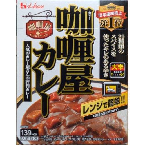 咖喱屋 カレー 大辛