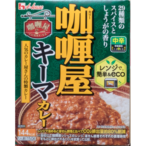 咖喱屋 キーマカレー 中辛
